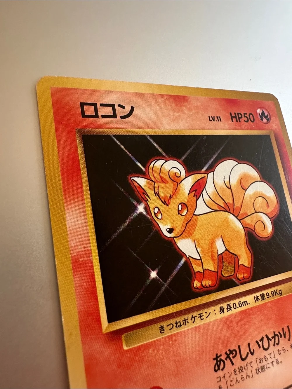 Japanese Vulpix Pokémon Trading Card - 1996 Base Expansion Pack